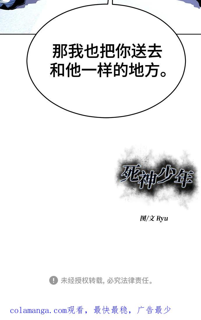 死神少年 - [第2部] 第85话 杰洛的合体攻击 - 第129张图