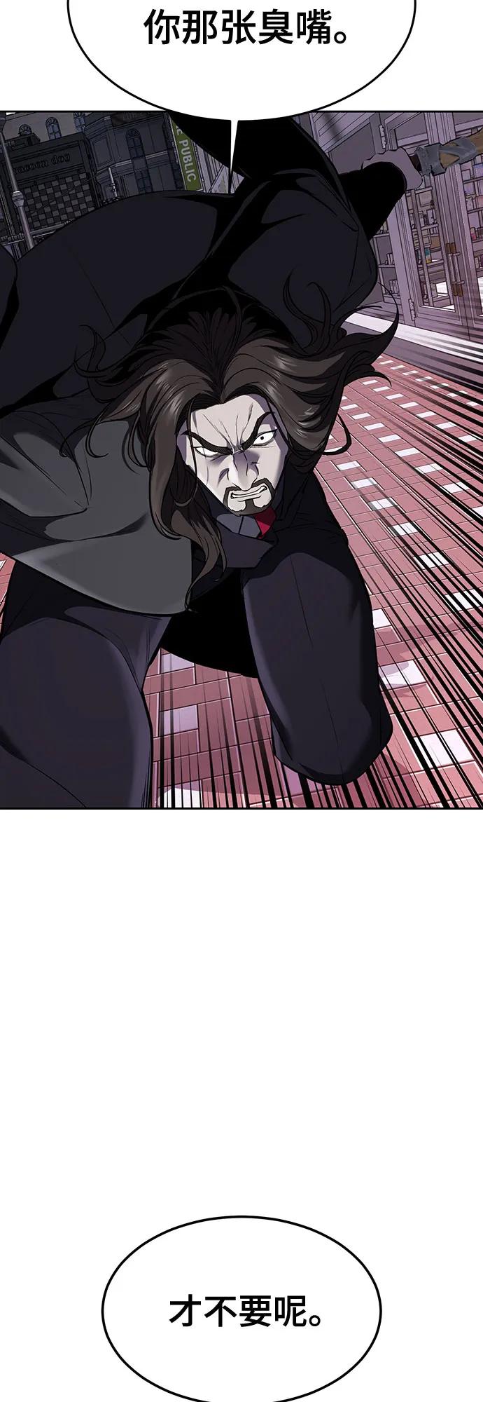 死神少年 - [第2部] 第85话 杰洛的合体攻击 - 第41张图