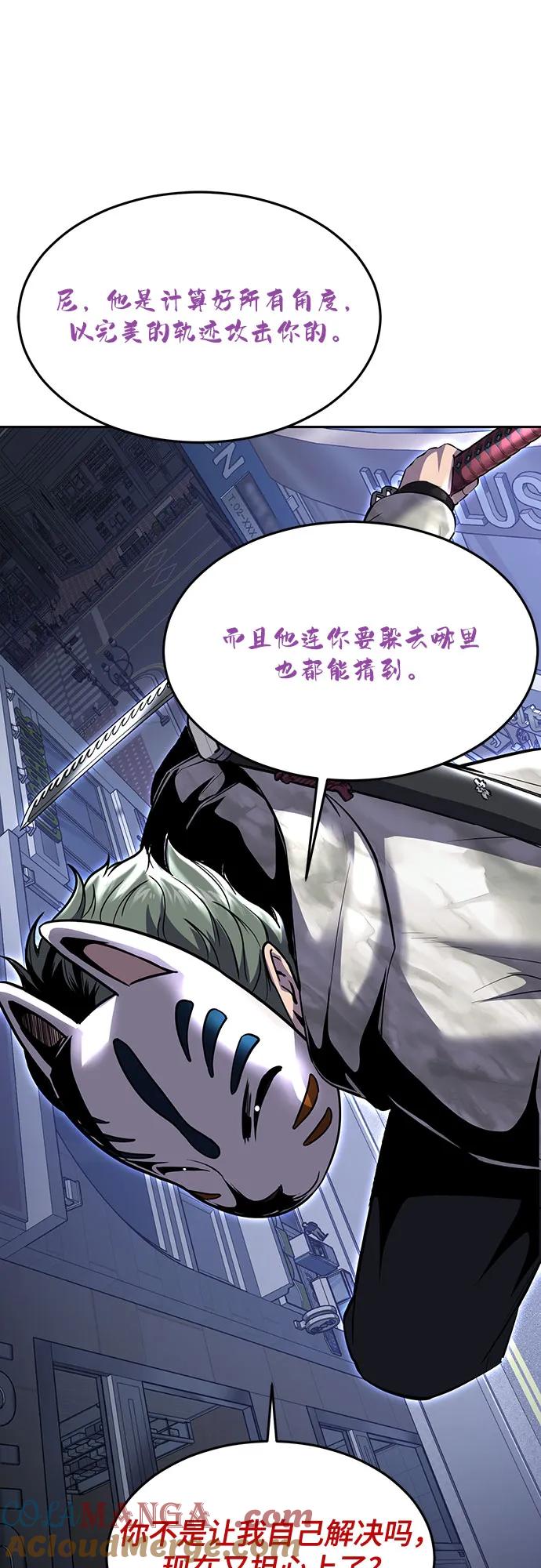 死神少年 - [第2部] 第85话 杰洛的合体攻击 - 第72张图