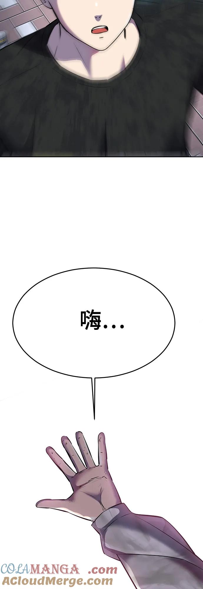 死神少年 - [第2部] 第85话 杰洛的合体攻击 - 第84张图