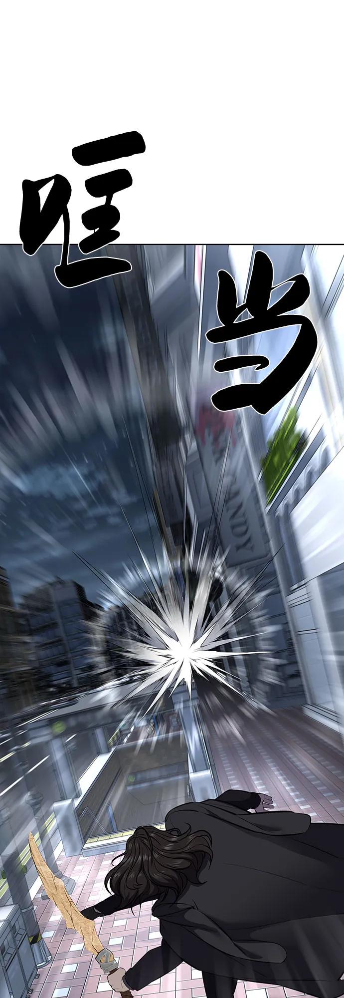 死神少年 - [第2部] 第85话 杰洛的合体攻击 - 第86张图