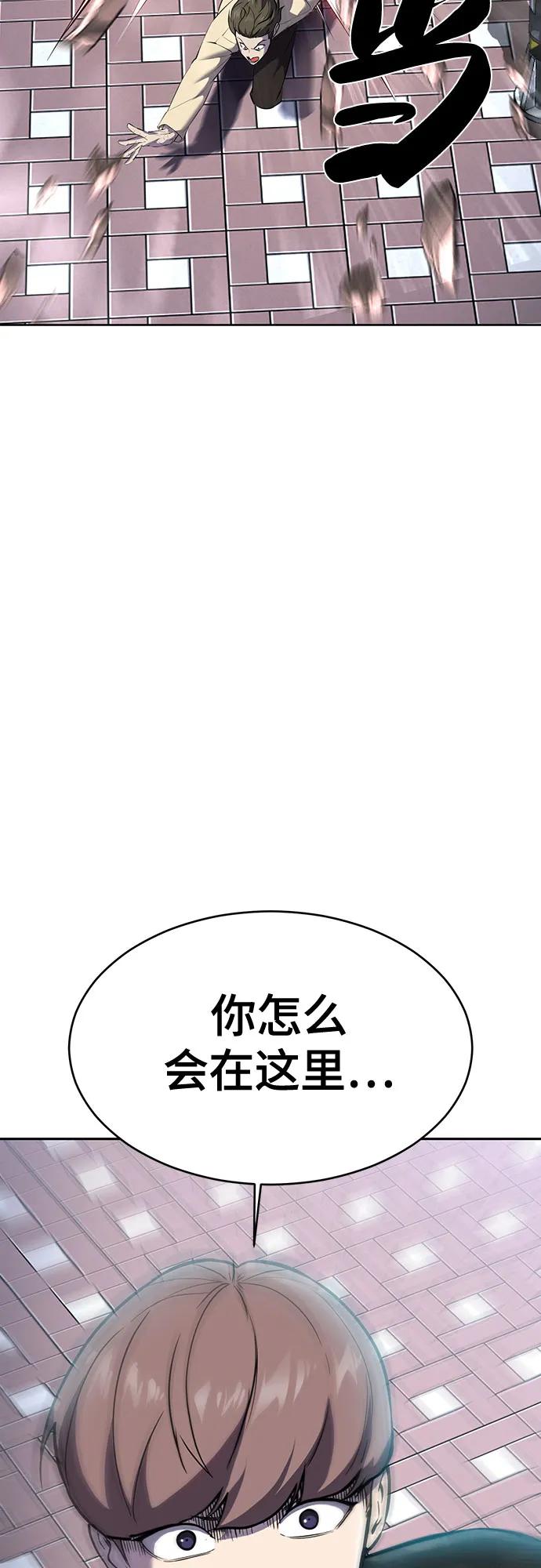 死神少年 - [第2部] 第85话 杰洛的合体攻击 - 第83张图
