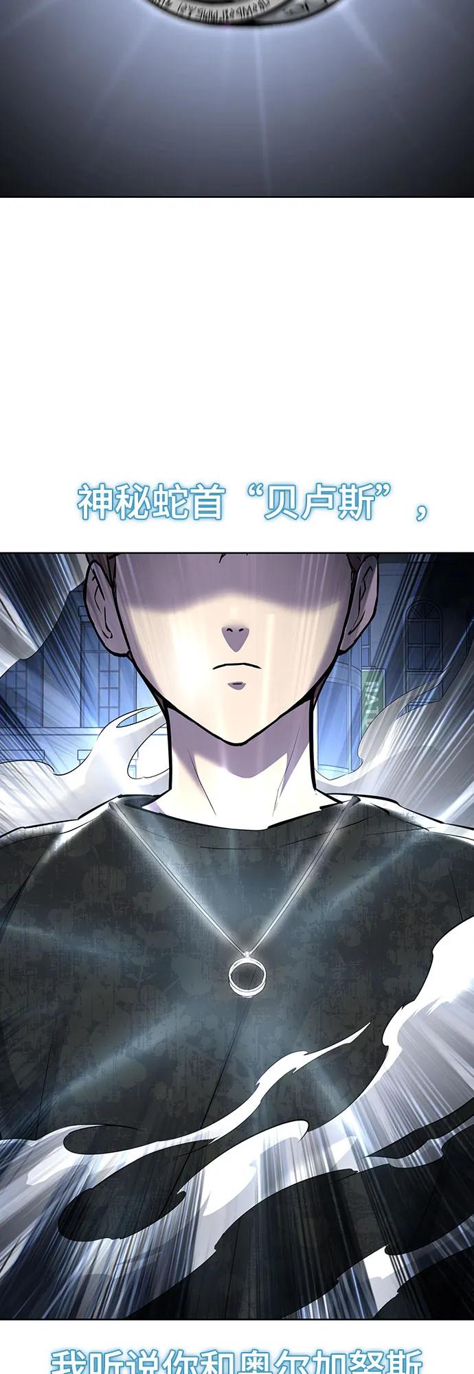 死神少年 - [第2部] 第85话 杰洛的合体攻击 - 第121张图