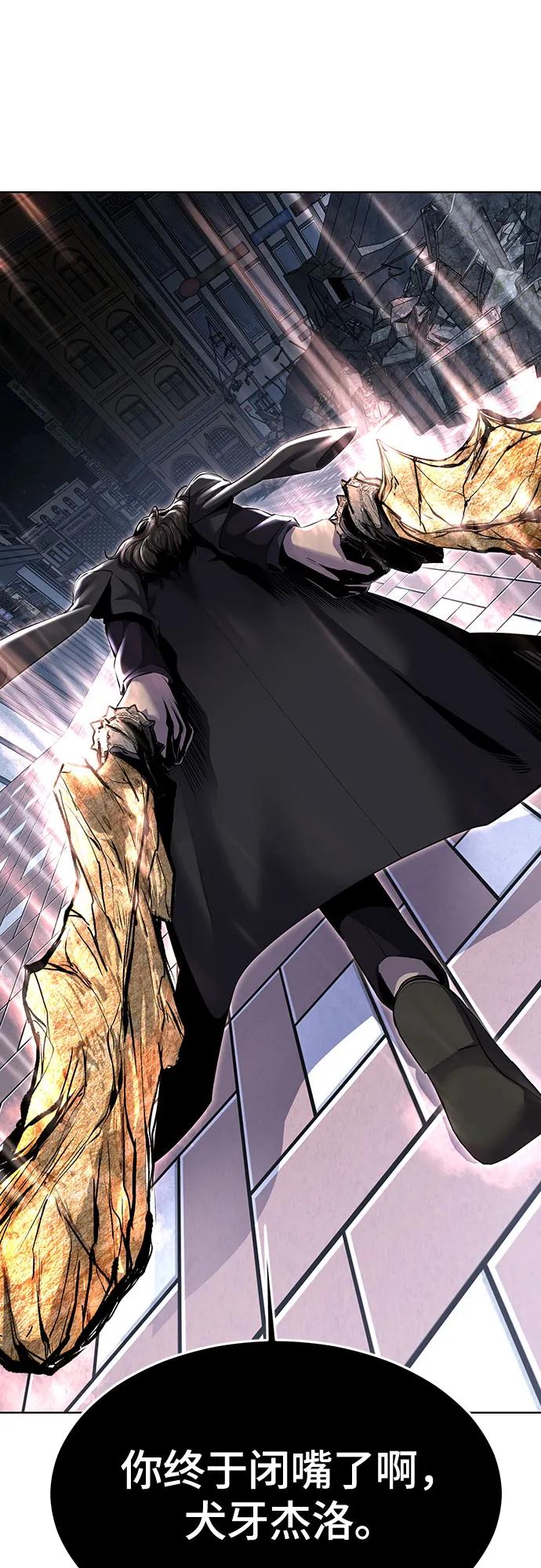 死神少年 - [第2部] 第85话 杰洛的合体攻击 - 第69张图