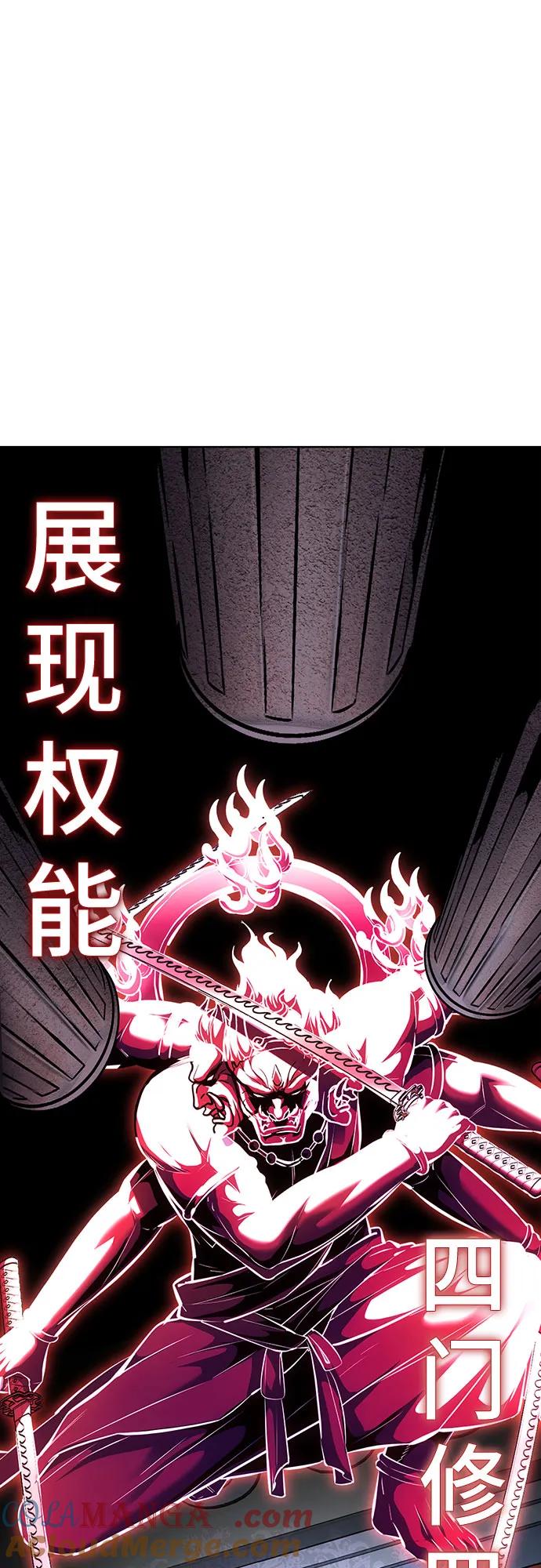 死神少年 - [第2部] 第85话 杰洛的合体攻击 - 第76张图