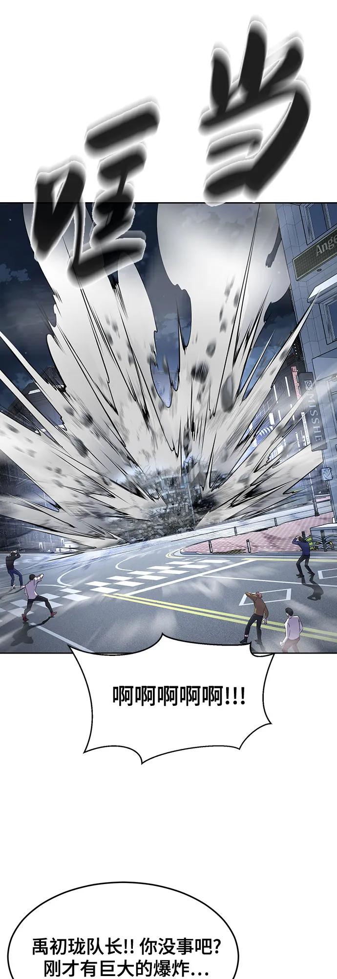 死神少年 - [第2部] 第85话 杰洛的合体攻击 - 第66张图