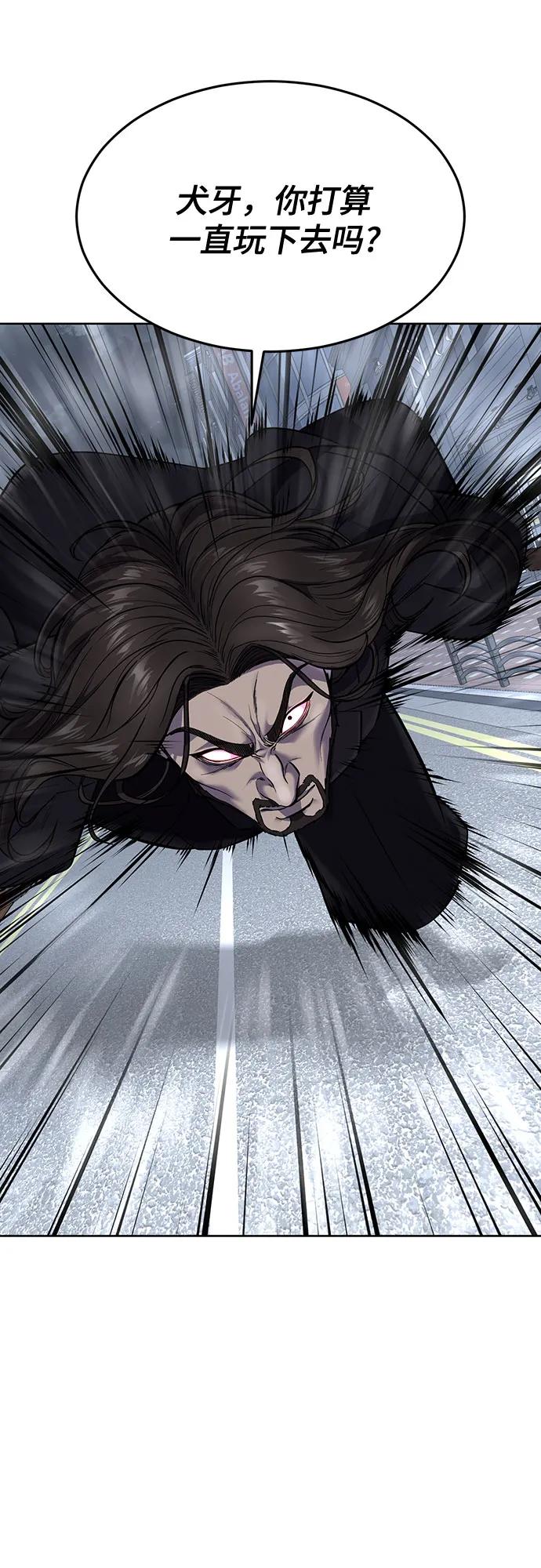 死神少年 - [第2部] 第85话 杰洛的合体攻击 - 第95张图