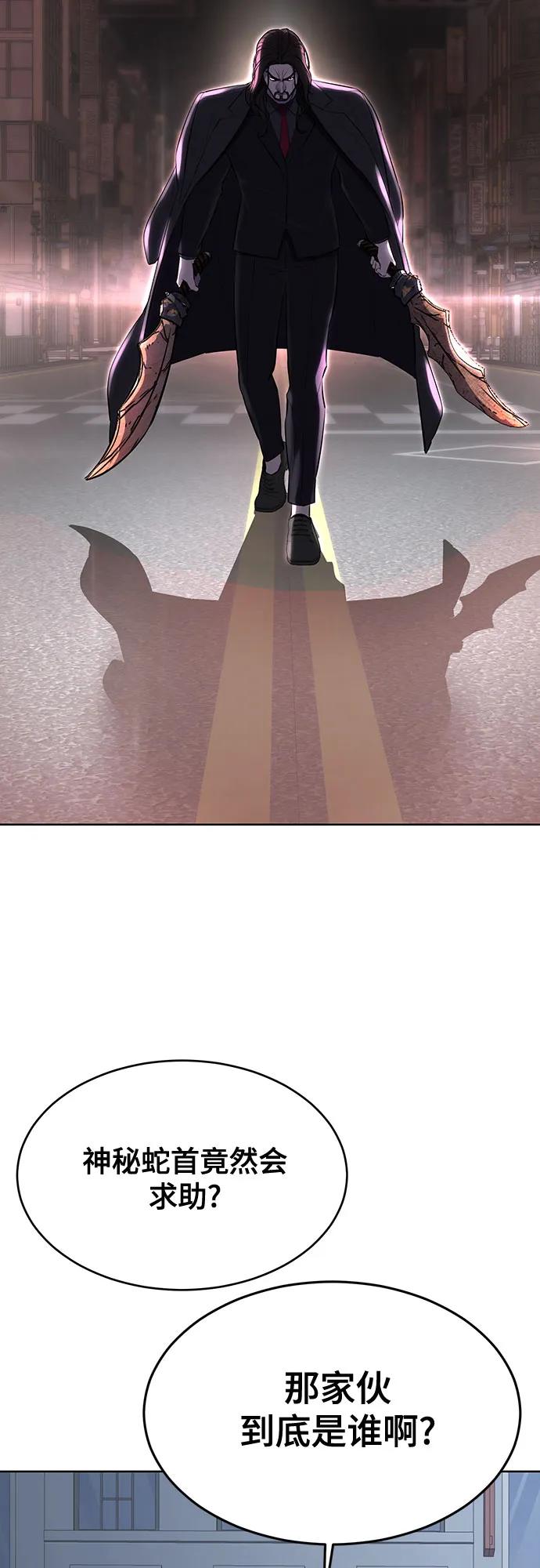 死神少年 - [第2部] 第85话 杰洛的合体攻击 - 第93张图