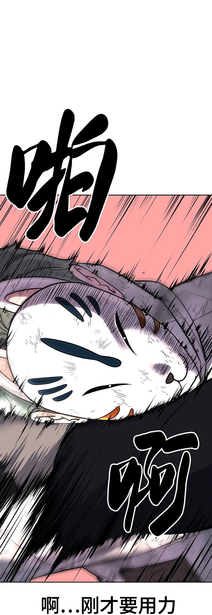 死神少年 - [第2部] 第85话 杰洛的合体攻击 - 第105张图