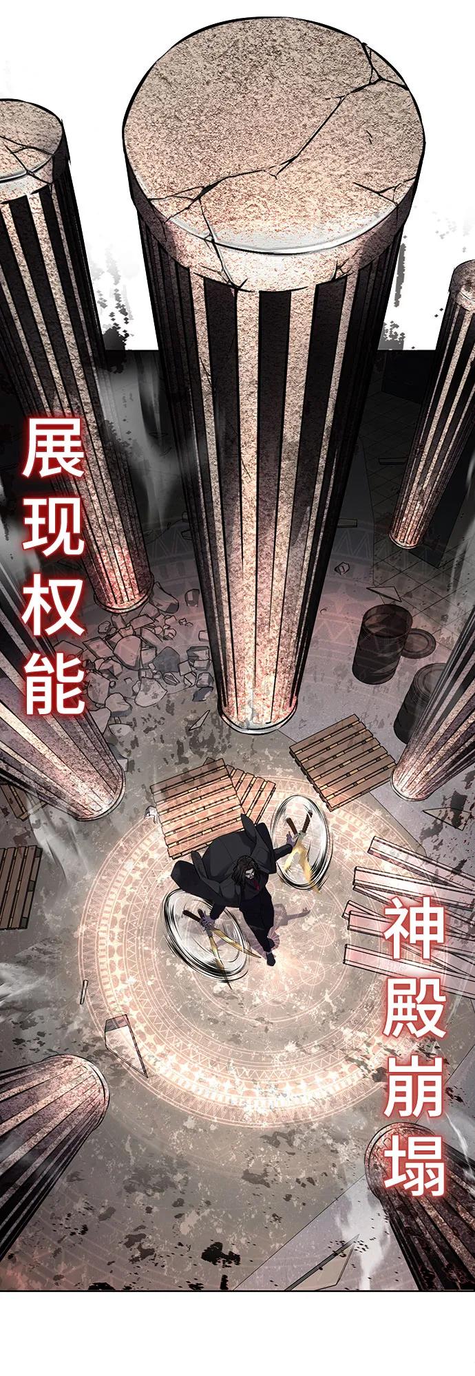 死神少年 - [第2部] 第85话 杰洛的合体攻击 - 第54张图