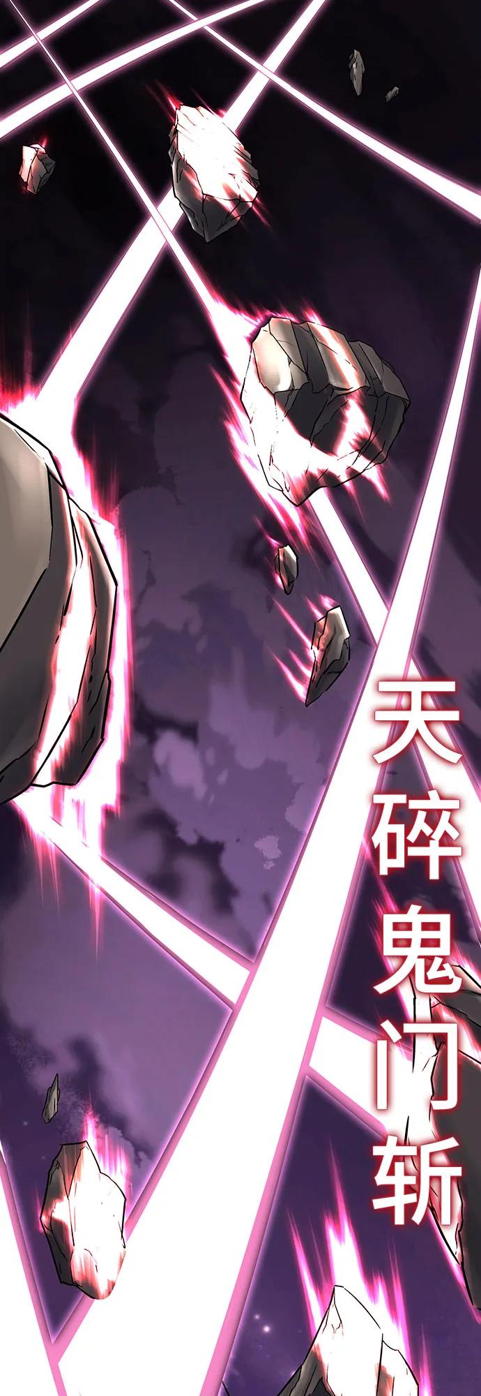 死神少年 - [第2部] 第85话 杰洛的合体攻击 - 第78张图