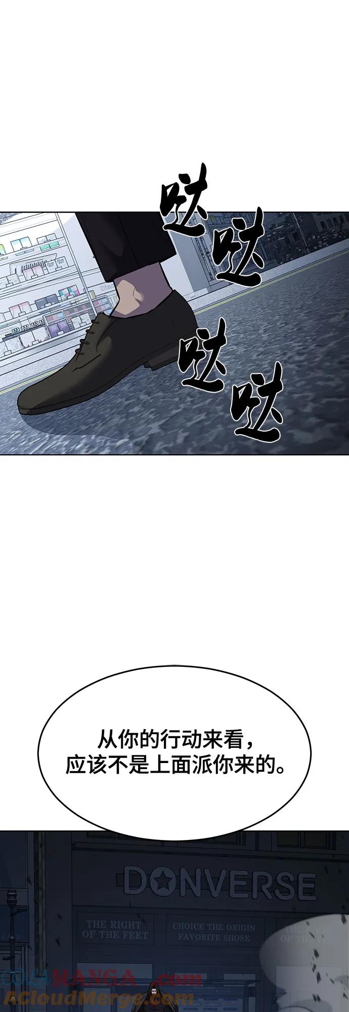 死神少年 - [第2部] 第85话 杰洛的合体攻击 - 第108张图