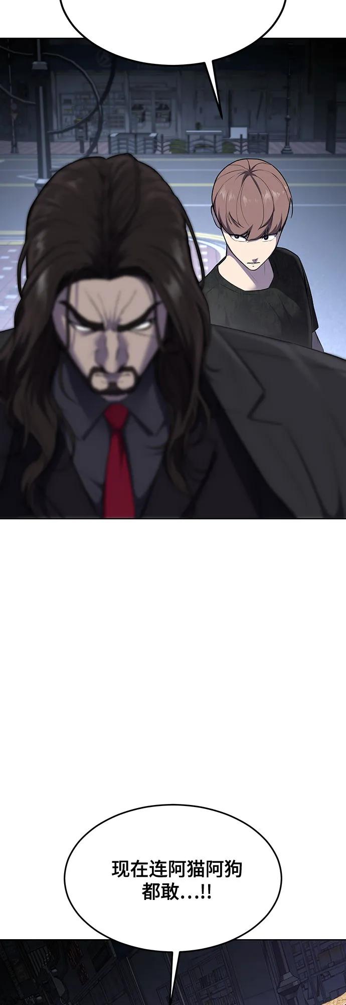 死神少年 - [第2部] 第85话 杰洛的合体攻击 - 第115张图