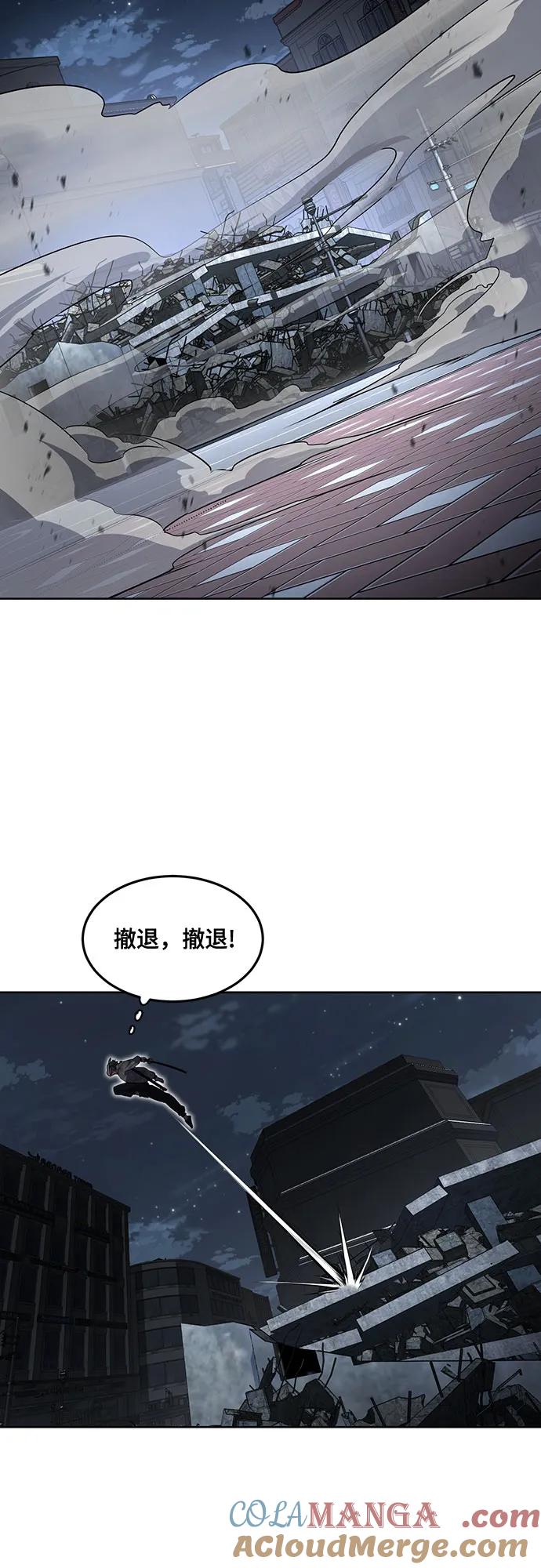 死神少年 - [第2部] 第85话 杰洛的合体攻击 - 第68张图