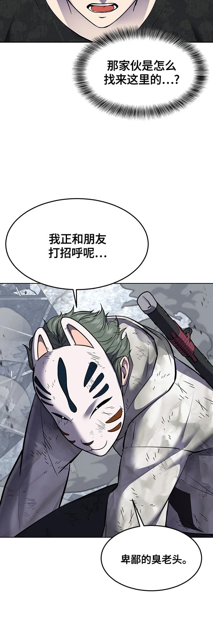 死神少年 - [第2部] 第85话 杰洛的合体攻击 - 第91张图