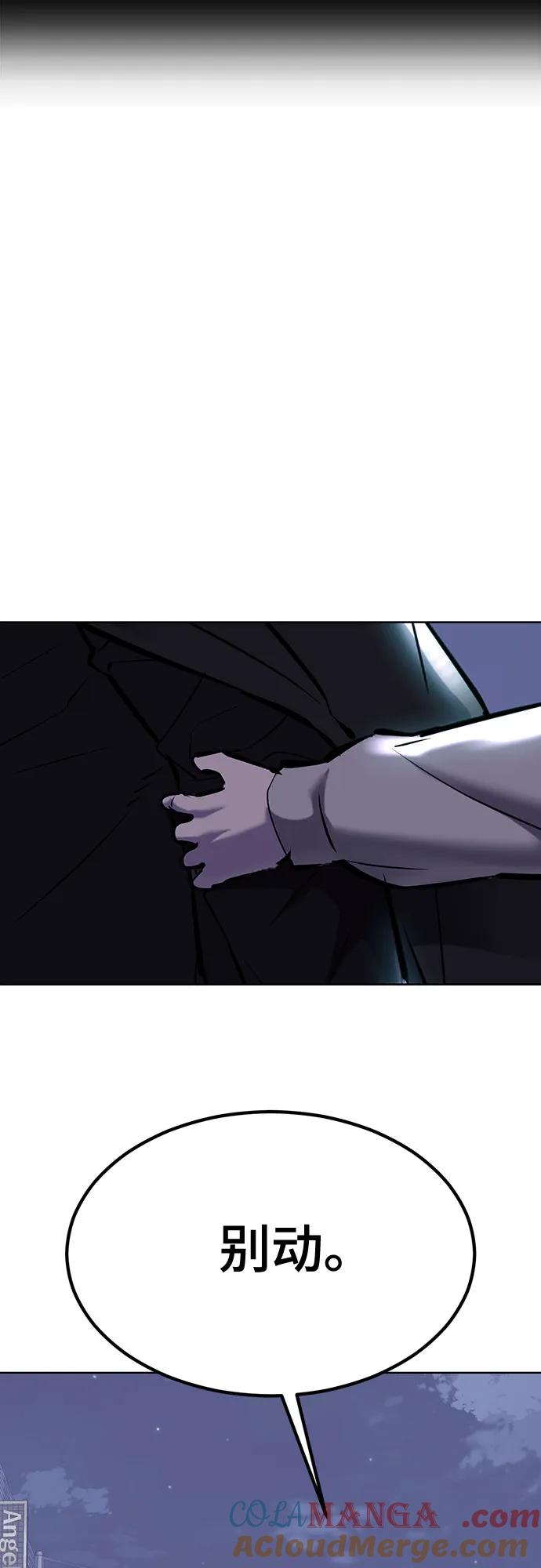 死神少年 - [第2部] 第85话 杰洛的合体攻击 - 第112张图