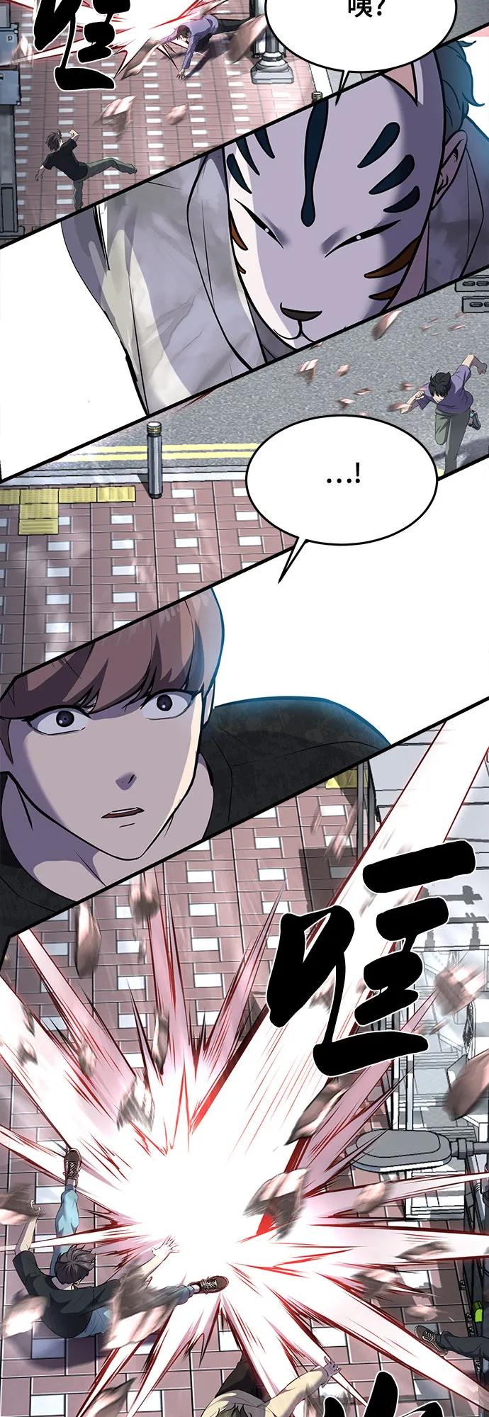 死神少年 - [第2部] 第85话 杰洛的合体攻击 - 第82张图