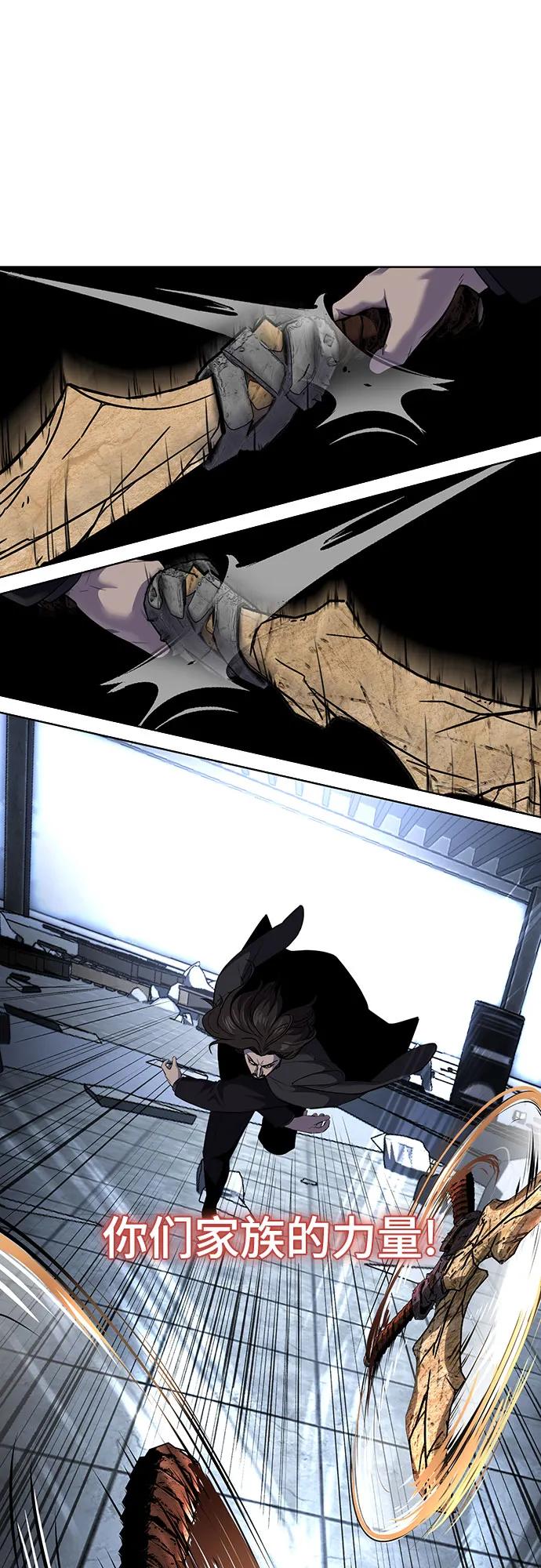 死神少年 - [第2部] 第85话 杰洛的合体攻击 - 第55张图