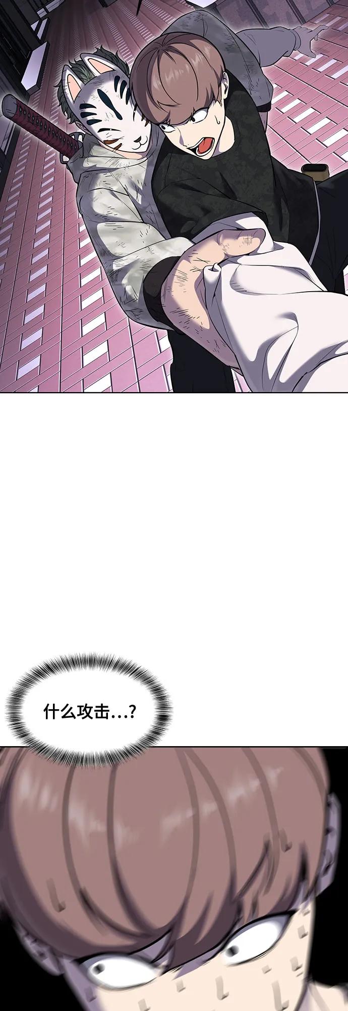 死神少年 - [第2部] 第85话 杰洛的合体攻击 - 第98张图