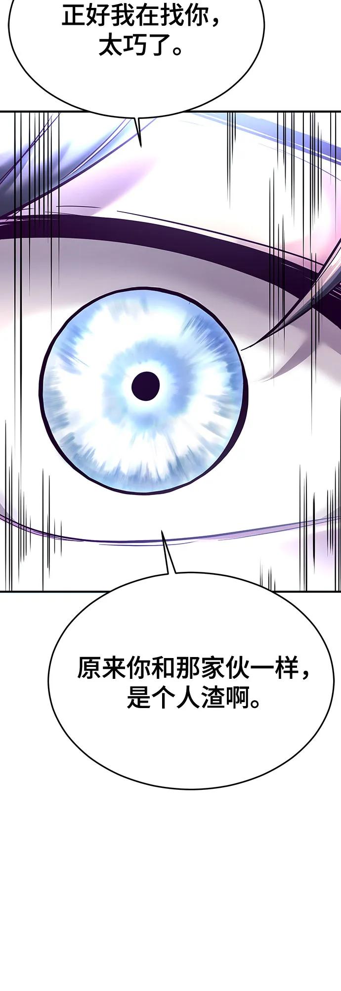 死神少年 - [第2部] 第85话 杰洛的合体攻击 - 第126张图