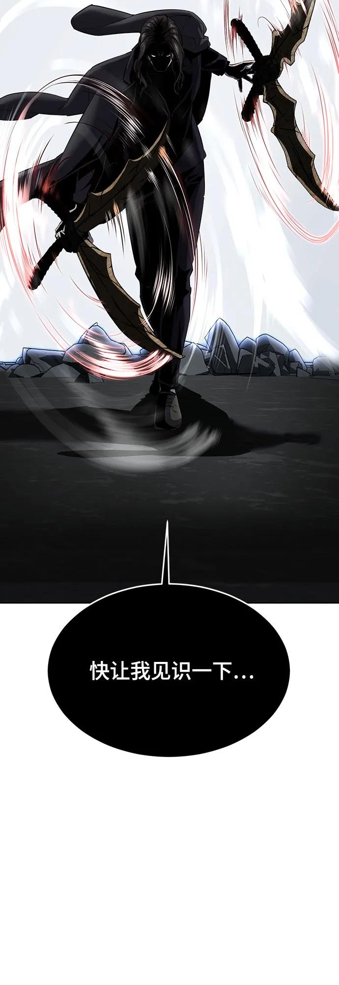 死神少年 - [第2部] 第85话 杰洛的合体攻击 - 第53张图