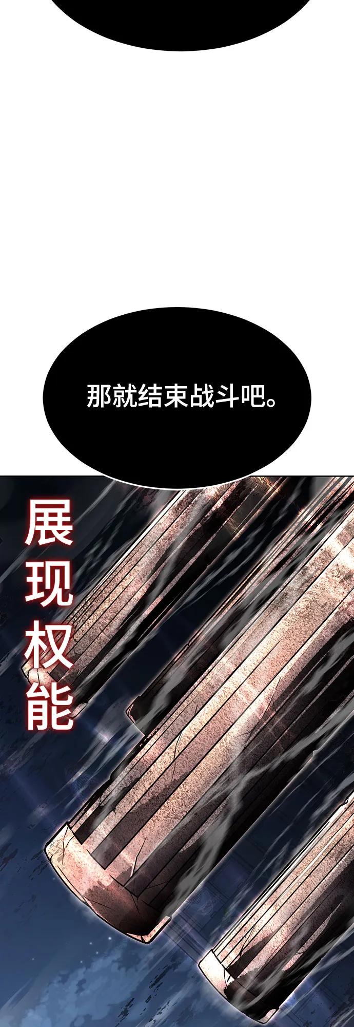 死神少年 - [第2部] 第85话 杰洛的合体攻击 - 第70张图