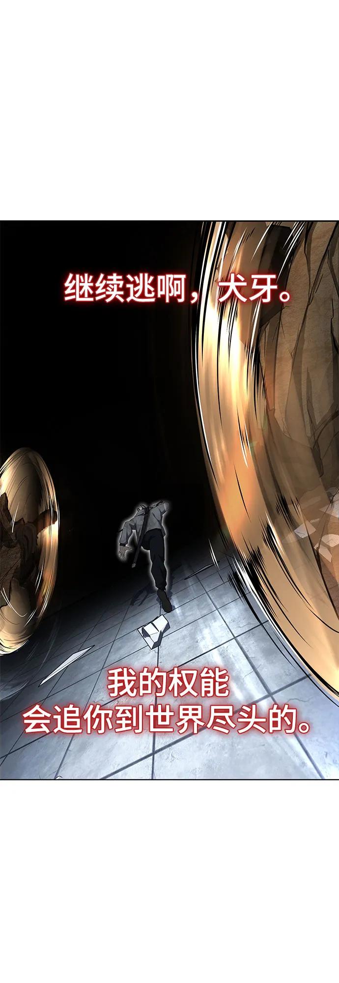 死神少年 - [第2部] 第85话 杰洛的合体攻击 - 第57张图