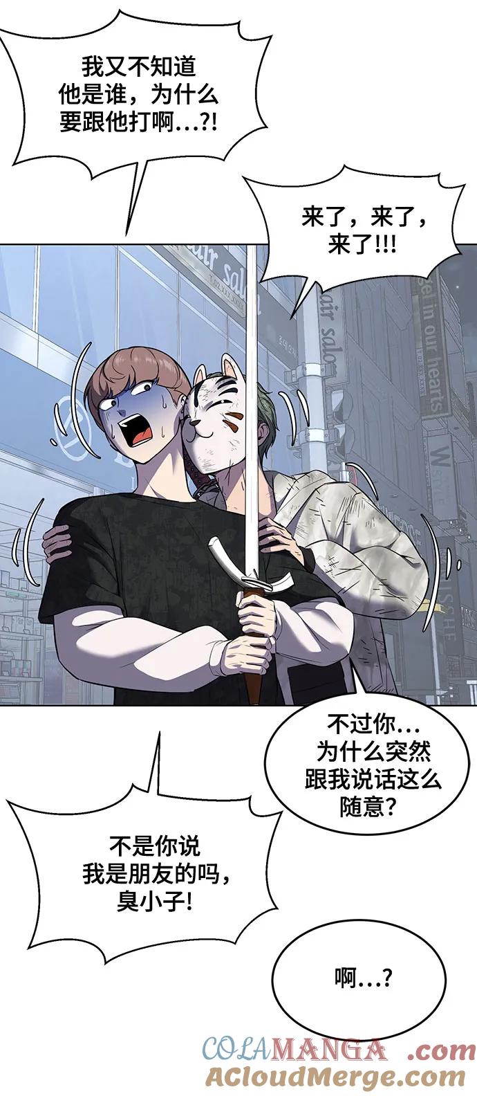 死神少年 - [第2部] 第85话 杰洛的合体攻击 - 第96张图