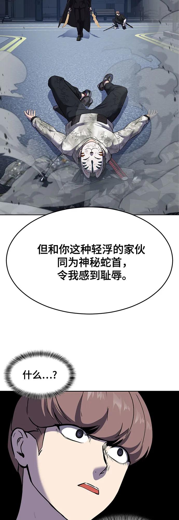 死神少年 - [第2部] 第85话 杰洛的合体攻击 - 第109张图