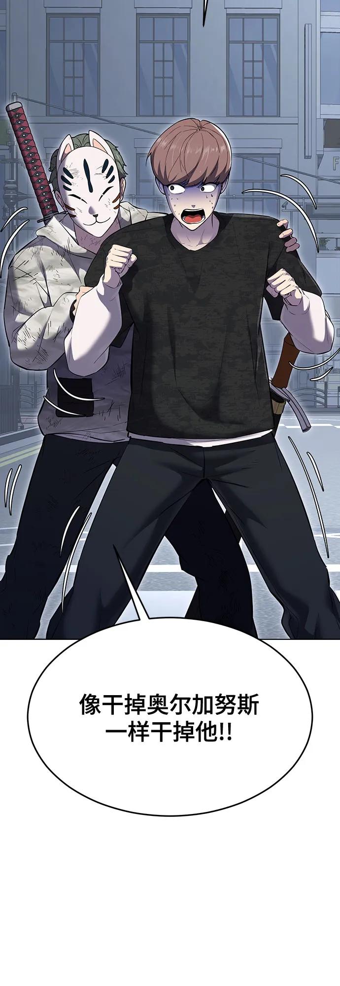 死神少年 - [第2部] 第85话 杰洛的合体攻击 - 第94张图