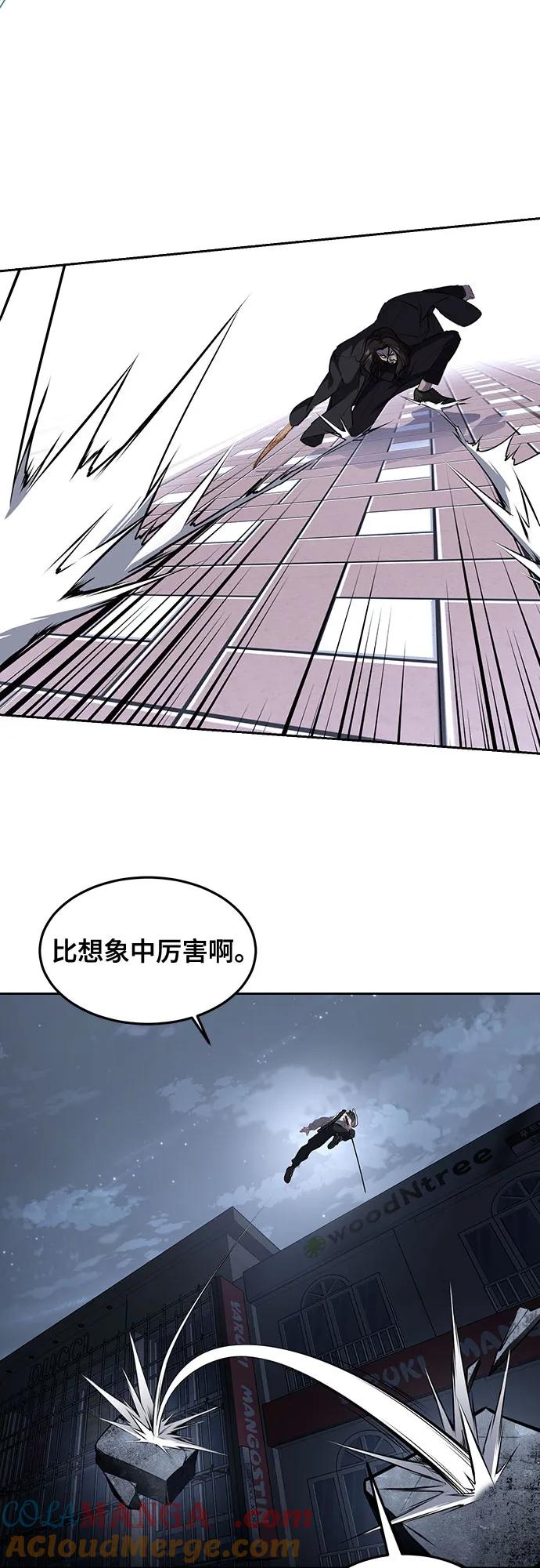 死神少年 - [第2部] 第85话 杰洛的合体攻击 - 第44张图