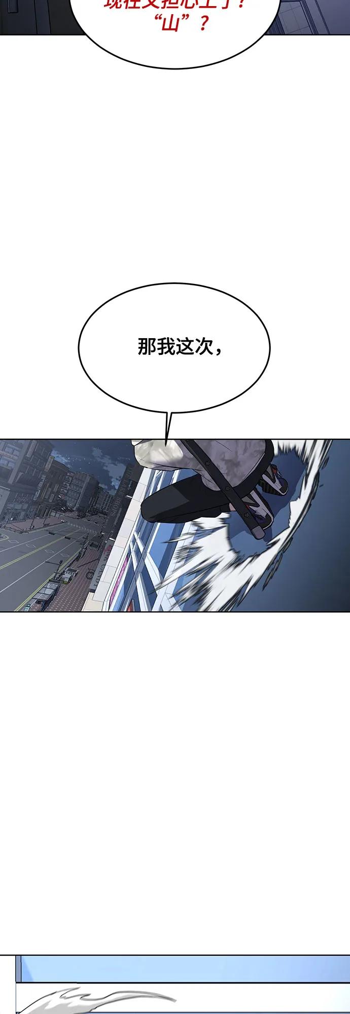 死神少年 - [第2部] 第85话 杰洛的合体攻击 - 第73张图