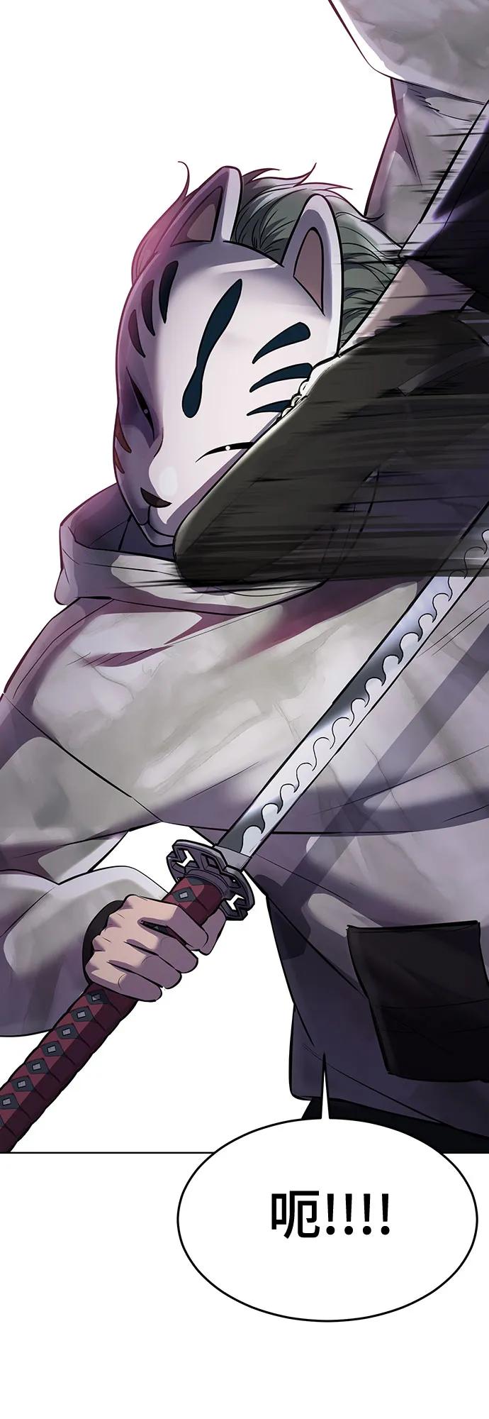 死神少年 - [第2部] 第85话 杰洛的合体攻击 - 第85张图