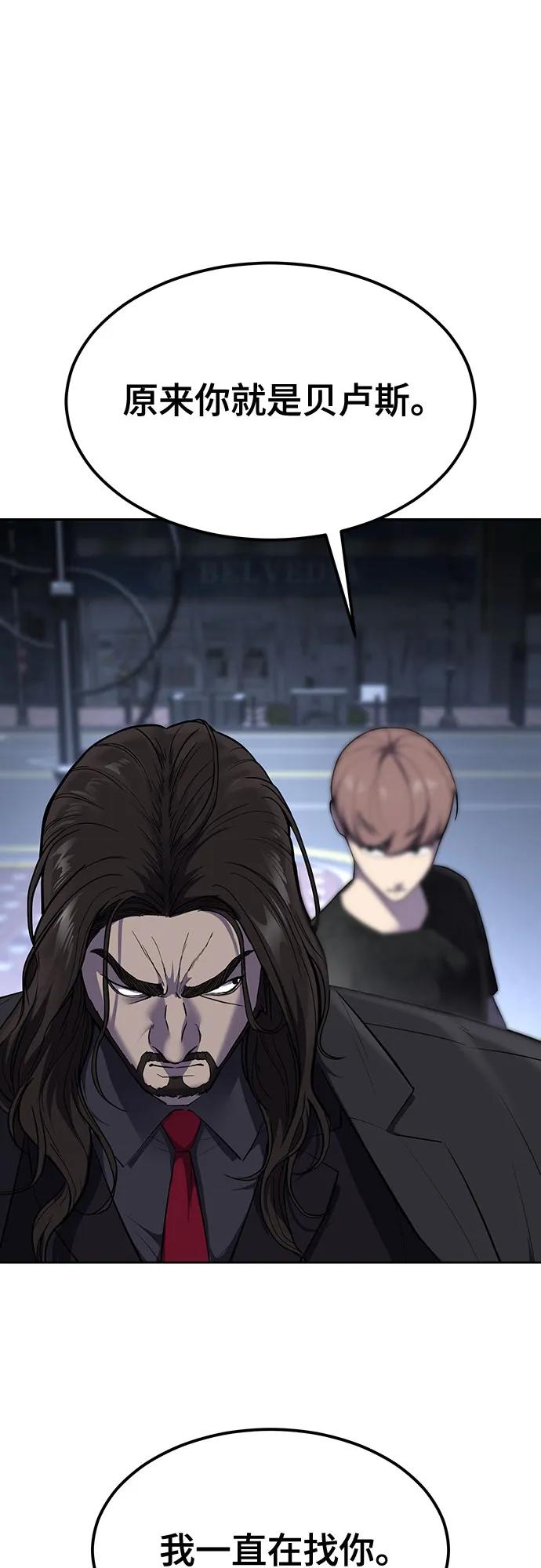 死神少年 - [第2部] 第85话 杰洛的合体攻击 - 第114张图