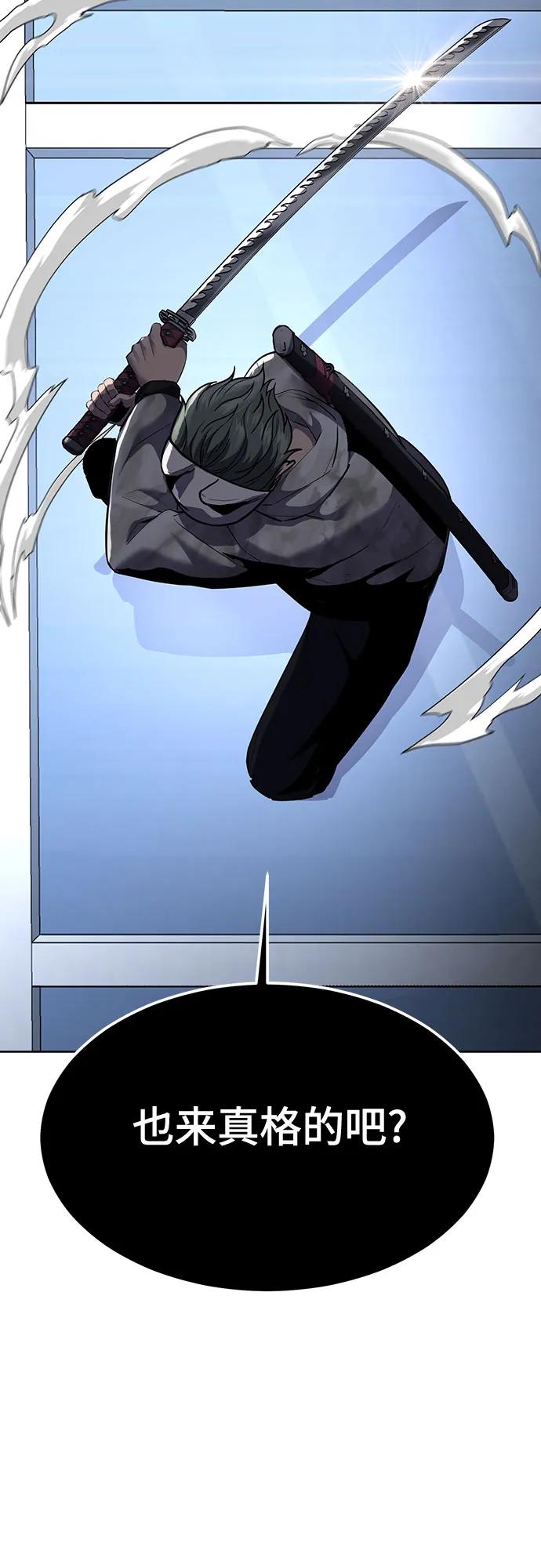 死神少年 - [第2部] 第85话 杰洛的合体攻击 - 第74张图