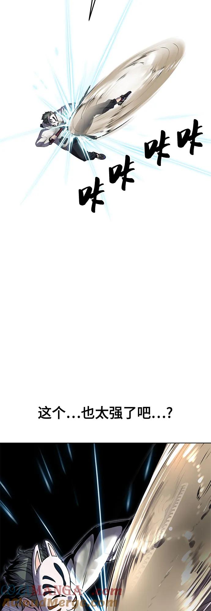 死神少年 - [第2部] 第85话 杰洛的合体攻击 - 第64张图