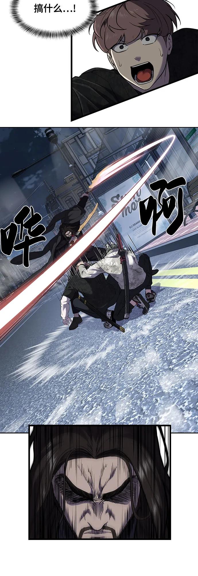 死神少年 - [第2部] 第85话 杰洛的合体攻击 - 第103张图