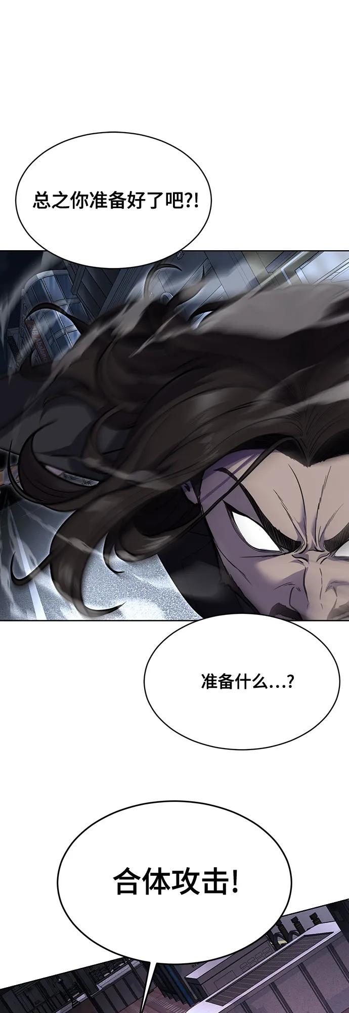 死神少年 - [第2部] 第85话 杰洛的合体攻击 - 第97张图