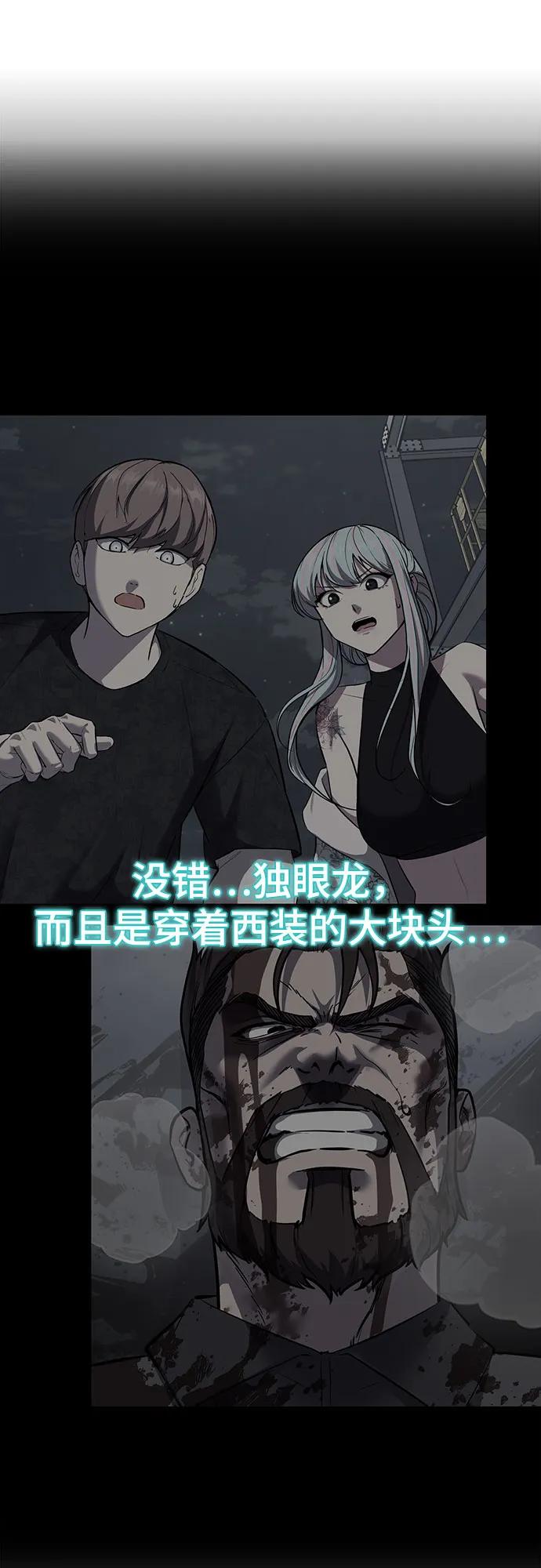 死神少年 - [第2部] 第85话 杰洛的合体攻击 - 第111张图