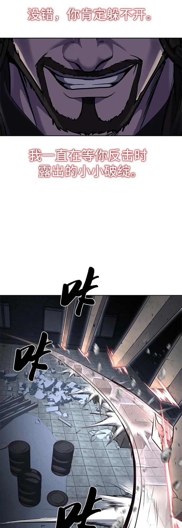 死神少年 - [第2部] 第85话 杰洛的合体攻击 - 第62张图