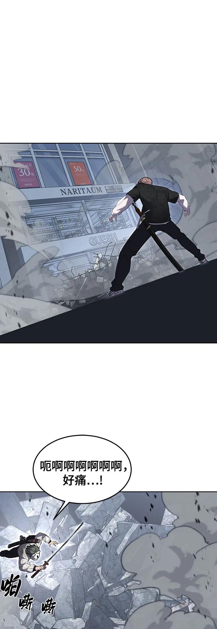 死神少年 - [第2部] 第85话 杰洛的合体攻击 - 第89张图