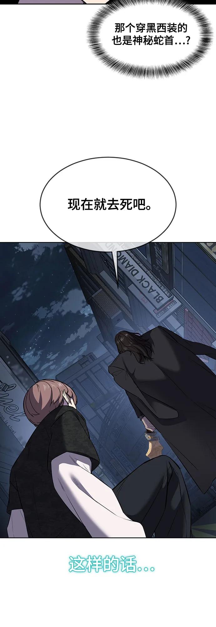 死神少年 - [第2部] 第85话 杰洛的合体攻击 - 第110张图