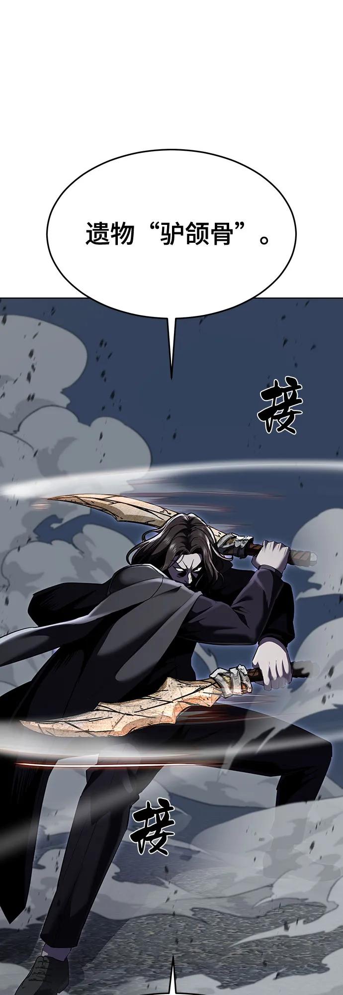 死神少年 - [第2部] 第85话 杰洛的合体攻击 - 第49张图