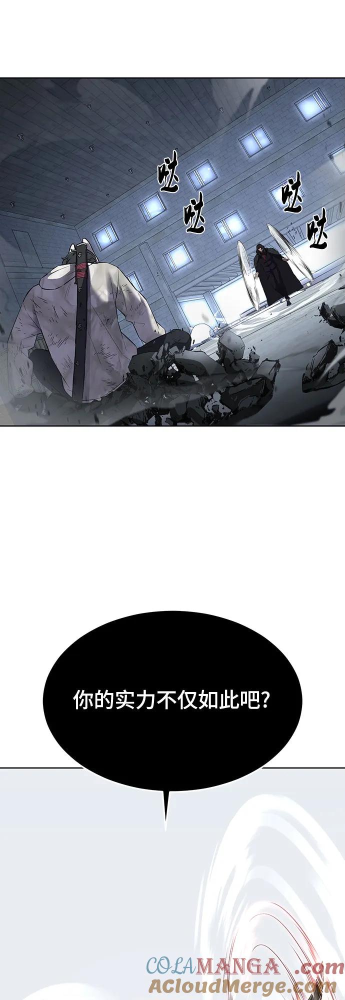 死神少年 - [第2部] 第85话 杰洛的合体攻击 - 第52张图