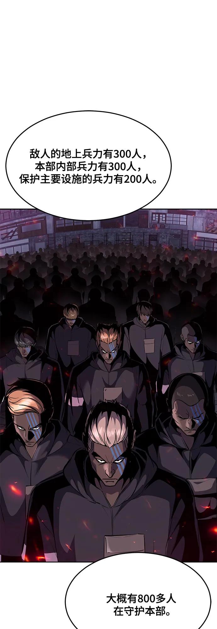 死神少年 - [第2部] 第86话 罗兰的滋味2 - 第111张图