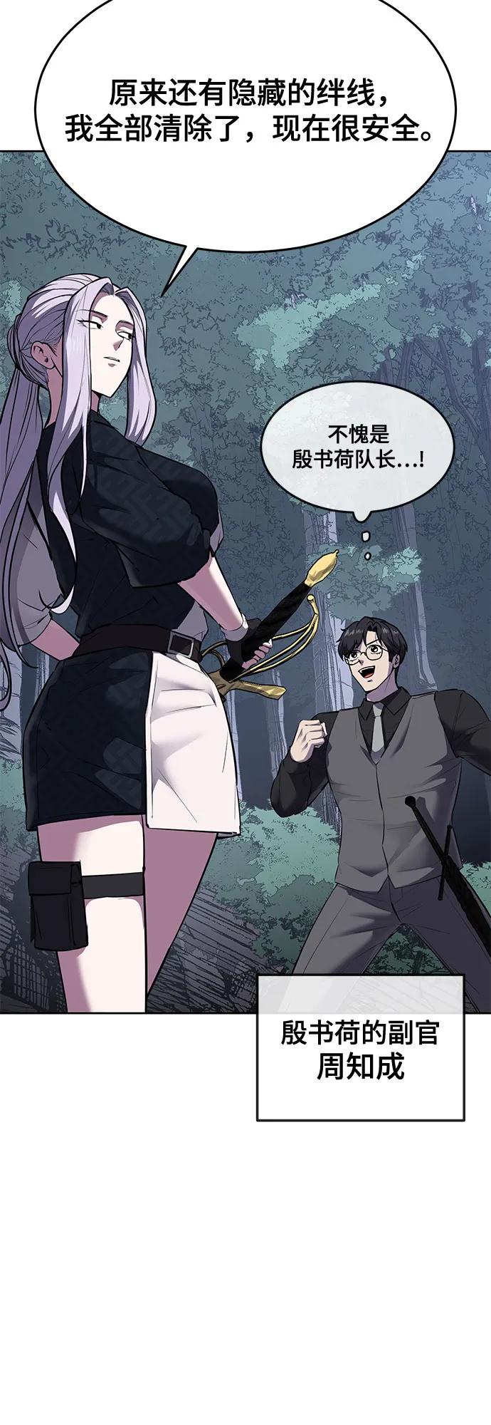 死神少年 - [第2部] 第86话 罗兰的滋味2 - 第105张图