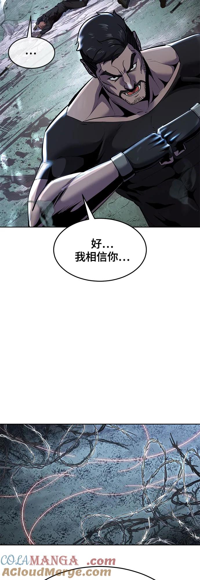 死神少年 - [第2部] 第86话 罗兰的滋味2 - 第104张图