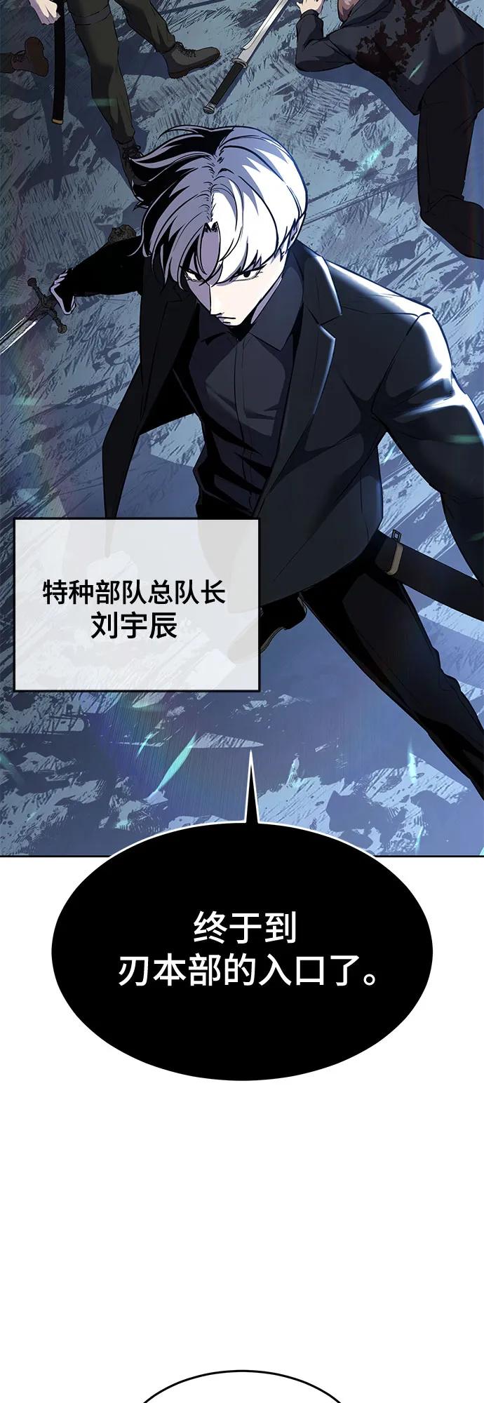 死神少年 - [第2部] 第86话 罗兰的滋味2 - 第107张图