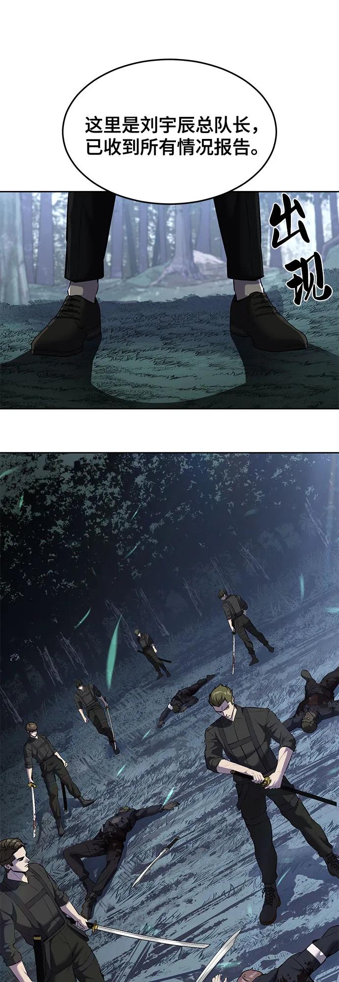 死神少年 - [第2部] 第86话 罗兰的滋味2 - 第106张图