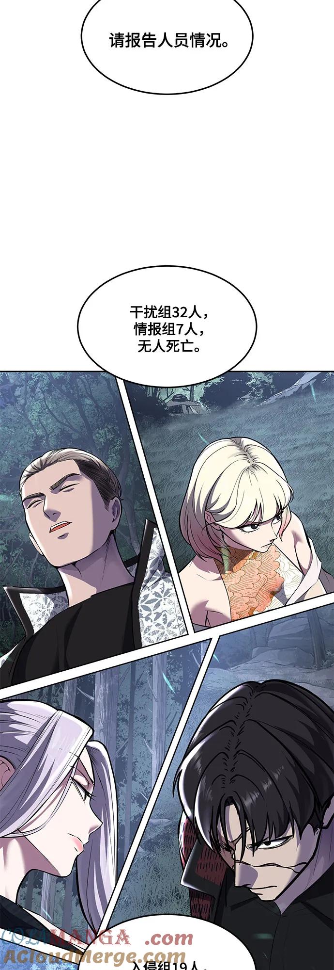 死神少年 - [第2部] 第86话 罗兰的滋味2 - 第108张图